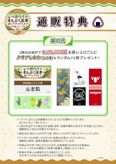 画像ギャラリー No.012のサムネイル画像 / 西美濃八十八人衆の「ベガババまんぷく忍者ポップアップストア」,2027年2月26日から都内で初開催。新作グッズの事前受注販売も開始