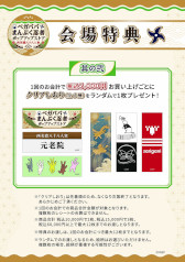 画像ギャラリー No.014のサムネイル画像 / 西美濃八十八人衆の「ベガババまんぷく忍者ポップアップストア」,2027年2月26日から都内で初開催。新作グッズの事前受注販売も開始