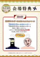 画像ギャラリー No.015のサムネイル画像 / 西美濃八十八人衆の「ベガババまんぷく忍者ポップアップストア」,2027年2月26日から都内で初開催。新作グッズの事前受注販売も開始