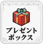 画像集#010のサムネイル/「ガディウス」クリスマス&お正月イベントでアイテムを獲得しよう