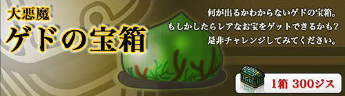 画像集#001のサムネイル/「GODIUS」,「ゲドの宝箱」に強力な新アーティファクトを多数追加