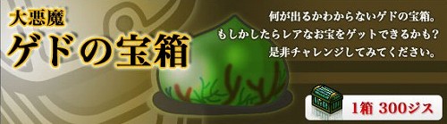 画像集#001のサムネイル/「ガディウス」ゲドの宝箱に強力なアーティファクトを追加