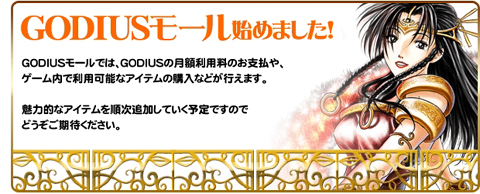 画像集#001のサムネイル/経験値を荒稼ぎ! 「ガディウス」で「経験値増量タイマー」発売中