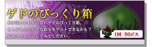 画像集#001のサムネイル/中身はお楽しみ。「ガディウス」ゲドのびっくり箱を期間限定販売