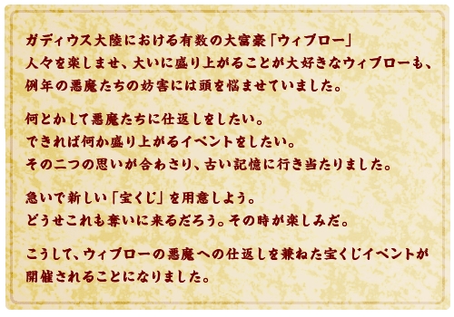 画像集#001のサムネイル/「ガディウス」宝くじで貴重なアクセサリセットを手に入れよう