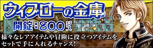 画像ギャラリー No.001のサムネイル画像 / 「ガディウス」，大幅に強化された新アクセサリーが2種類登場