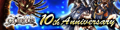 画像ギャラリー No.001のサムネイル画像 / 「GODIUS」10周年記念で,アイテムドロップ率10倍などのイベントを開催