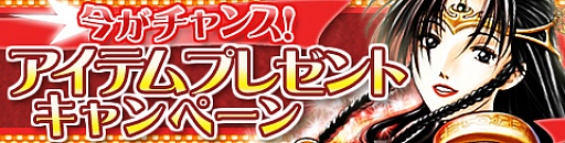 画像ギャラリー No.001のサムネイル画像 / 「GODIUS」のクリスマスは,「金竜の角」がもらえるチャンス