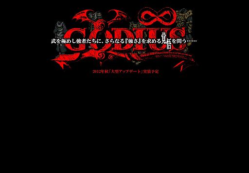 ꡼ No.001Υͥ / GODIUS2012ǯ˼緿åץǡȤΥƥȤ