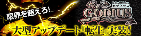 ꡼ No.001Υͥ / GODIUSס»ܤ줿緿åץǡȤǡžƥɤ