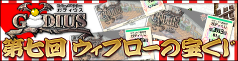 ꡼ No.001Υͥ / GODIUSפǯǯϤα7󥦥֥٥ȡפ򳫺