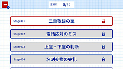 大人のための常識力テスト　やりがち失敗編ー今さら聞けない「うっかりミス」をこっそり点検ー