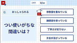 大人のための常識力テスト　やりがち失敗編ー今さら聞けない「うっかりミス」をこっそり点検ー