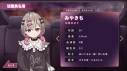 画像ギャラリー No.001のサムネイル画像 / 人気コンカフェで働く嬢たちの事情を送迎ドライバーが暴く。マルチエンドADV「オクリ -OKURI-」，Steamストアページを公開