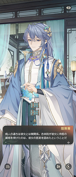 画像ギャラリー No.005のサムネイル画像 / 人々を悪夢から救い，傷を癒すRPG「夢巡り少女〜異世界宮廷綺譚〜」先行プレイ。オートでラクラク進行＆衣装コーディネートも楽しもう【PR】