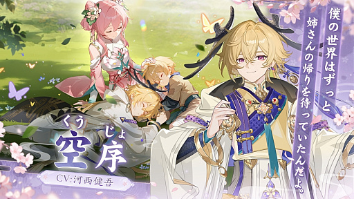 画像ギャラリー No.011のサムネイル画像 / 人々を悪夢から救い，傷を癒すRPG「夢巡り少女〜異世界宮廷綺譚〜」先行プレイ。オートでラクラク進行＆衣装コーディネートも楽しもう【PR】