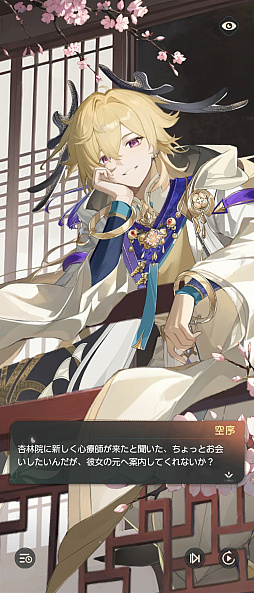 画像ギャラリー No.020のサムネイル画像 / 人々を悪夢から救い，傷を癒すRPG「夢巡り少女〜異世界宮廷綺譚〜」先行プレイ。オートでラクラク進行＆衣装コーディネートも楽しもう【PR】