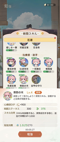 画像ギャラリー No.029のサムネイル画像 / 人々を悪夢から救い，傷を癒すRPG「夢巡り少女〜異世界宮廷綺譚〜」先行プレイ。オートでラクラク進行＆衣装コーディネートも楽しもう【PR】