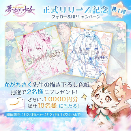 画像ギャラリー No.037のサムネイル画像 / 人々を悪夢から救い，傷を癒すRPG「夢巡り少女〜異世界宮廷綺譚〜」先行プレイ。オートでラクラク進行＆衣装コーディネートも楽しもう【PR】