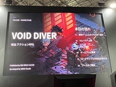 2.5D協力型エクストラクションACT「ボイドダイバー : アビスからの脱出」は2027年1月に正式リリース。早期アクセスを見送り，新コンテンツを含むロードマップを公開［TGS2026］