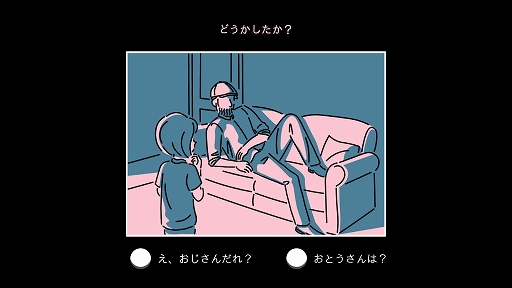 画像ギャラリー No.005のサムネイル画像 / 人の認識に潜む“歪み”を体験するインタラクティブノベル「ダレカレ」，Switch2/iOS/Android版を6月18日に発売