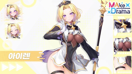 画像ギャラリー No.012のサムネイル画像 / 韓国発の新作むちむちセクシー美少女収集型RPG「メイクドラマ：MAD」，韓国でAndroid版の正式サービスを開始