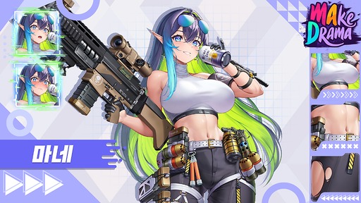 画像ギャラリー No.019のサムネイル画像 / 韓国発の新作むちむちセクシー美少女収集型RPG「メイクドラマ：MAD」，韓国でAndroid版の正式サービスを開始