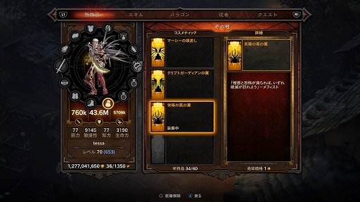 Diablo Ii 周年を記念したキャンペーンがスタート 10インチの ディアブロ胸像 の販売も開始