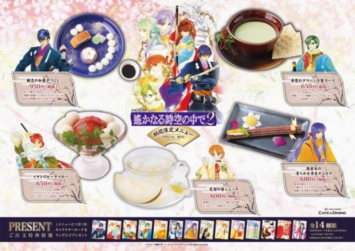 ꡼ No.002 | KOEI TECMO CAFE & DININGס1017ƥ50ǯǰ˥塼о