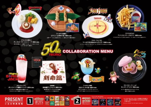 ꡼ No.006 | KOEI TECMO CAFE & DININGס1017ƥ50ǯǰ˥塼о