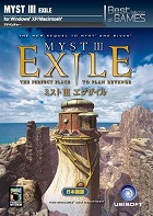 リリースから25年を迎えた Myst シリーズ7作品をセットし特典を同梱した記念パッケージのキャンペーンが Kickstarterでスタート