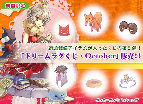 ������#001�Υ���ͥ���/��RO�ס��֥ɥ꡼��饰������October�פ�9��28����ȯ��