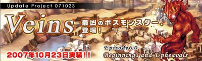 画像集#001のサムネイル/「RO」,「ベインス」アップデートが本日実装&新デザイン1DAYチケット登場