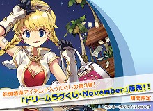 画像集#005のサムネイル/「RO」,「ベインス」アップデートが本日実装&新デザイン1DAYチケット登場