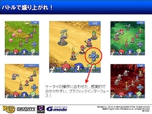 画像集#013のサムネイル/ROの携帯電話用新タイトル登場,RJC 2008は冬頃に。ガンホープレスカンファレンスその2