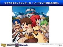 画像集#014のサムネイル/ROの携帯電話用新タイトル登場,RJC 2008は冬頃に。ガンホープレスカンファレンスその2