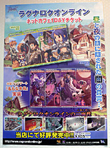 画像集#001のサムネイル/ネットカフェプレイで経験値3.5倍も実現。「ラグナロクオンライン」IPスルーサービス&「モスコビア」アップデート情報