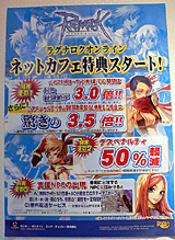 画像集#002のサムネイル/ネットカフェプレイで経験値3.5倍も実現。「ラグナロクオンライン」IPスルーサービス&「モスコビア」アップデート情報