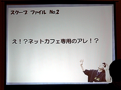 画像集#016のサムネイル/ネットカフェプレイで経験値3.5倍も実現。「ラグナロクオンライン」IPスルーサービス&「モスコビア」アップデート情報