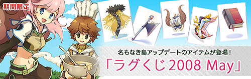 #001Υͥ/ROס̾ʤ׼ƥबо졪饰2008 Mayȯ