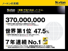 画像集#035のサムネイル/2009年版は「パフォーマンスに影響が出ないソフト」に。セキュリティソフト大手シマンテック,ゲームにフィーチャーしたセミナー開催