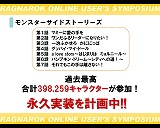 画像集#015のサムネイル/「ラグナロクオンライン ユーザーシンポジウム」で明かされた,無料で遊べる新ワールドの狙いとは?