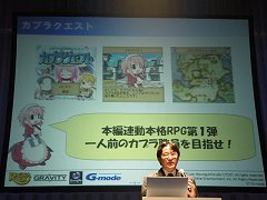 画像集#001のサムネイル/ラグナロクオンラインGAMES,モバイル版ラグナロクオンラインで,三つのコンテンツを発表