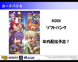 画像集#010のサムネイル/ラグナロクオンラインGAMES,モバイル版ラグナロクオンラインで,三つのコンテンツを発表