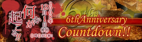 ������#004�Υ���ͥ���/���������ӥ�6��ǯ�Ȥʤ��RO�פǡ���6th���˥С����꡼��ǰ���٥�ȡפ�12��1����곫��