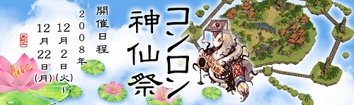 ������#005�Υ���ͥ���/���������ӥ�6��ǯ�Ȥʤ��RO�פǡ���6th���˥С����꡼��ǰ���٥�ȡפ�12��1����곫��