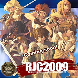 画像集#001のサムネイル/「RJC 2009」今春開催が決定,特設サイトで2月10日より参加ギルド受け付け開始