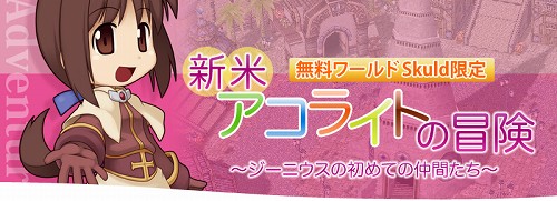 ������#001�Υ���ͥ���/��RO�ס�̵�����ɸ���ν鿴�Ը������٥�Ȥ򳫺�