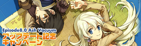 ���������꡼ No.001�Υ���ͥ������ / �֥饰�ʥ����ס�Episode8.0���������ƥ����ڡ��󤬥�������