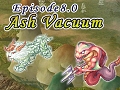 �Ⲧ��������ɤ�����������RO�ס��緿���åץǡ��ȡ�Episode8.0��Ash Vacuum�פ���������